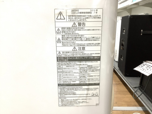 洗濯機 越谷のTOSHIBA 越谷