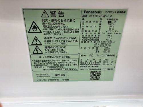 2ドア冷蔵庫のPanasonic