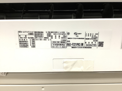 エアコンのエアコン　越谷