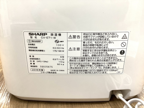 除湿器 越谷のSHARP 越谷
