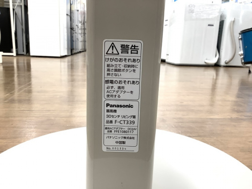 夏物家電　越谷のPanasonic　越谷