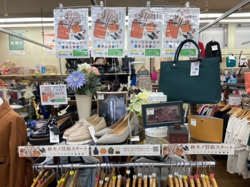 レディースファッションの秋物衣類 秋物衣類買取 秋物衣類買取強化