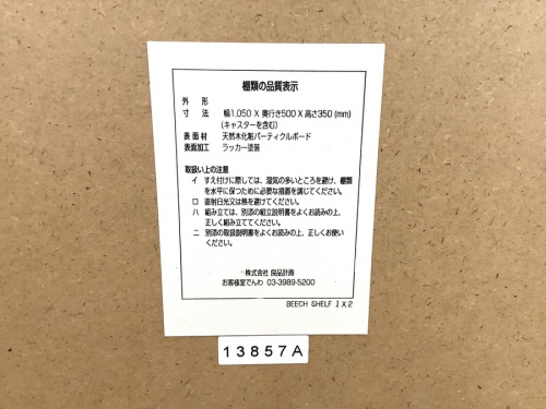 テレビボード 越谷の越谷 家具