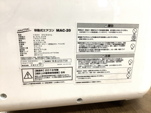 空調家電の季節家電