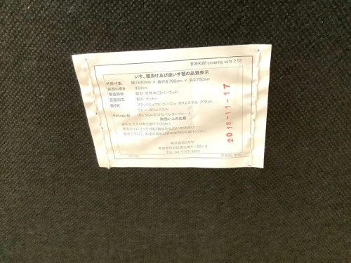 越谷 家具