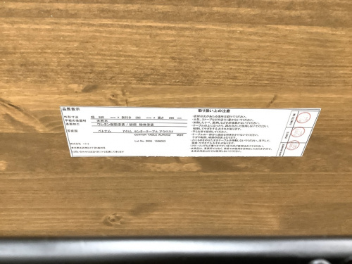 家具 買取の越谷 家具