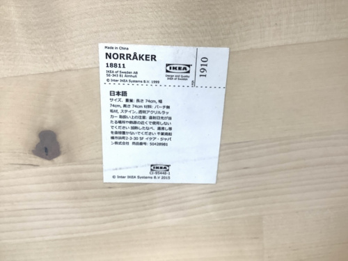 越谷　家具