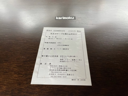 karimoku カリモクの越谷 春日部 草加 西新井 北千住 越谷レイクタウン