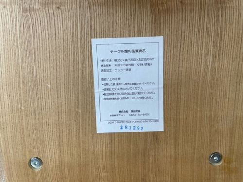 サイドテーブル ミニテーブルの越谷 春日部 草加 西新井 北千住 越谷レイクタウン