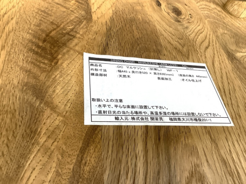 越谷 家具