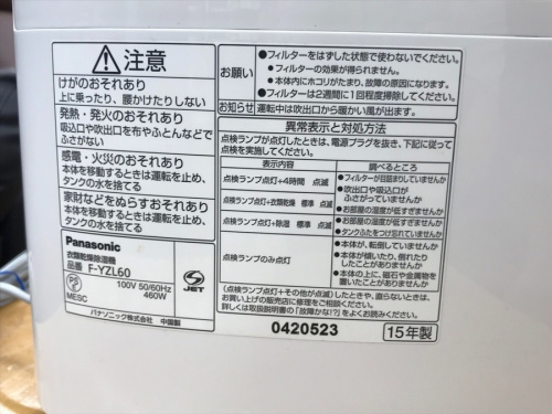 除湿器の衣類乾燥