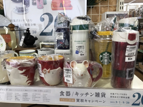 中古食器買取のキッチン雑貨 買取
