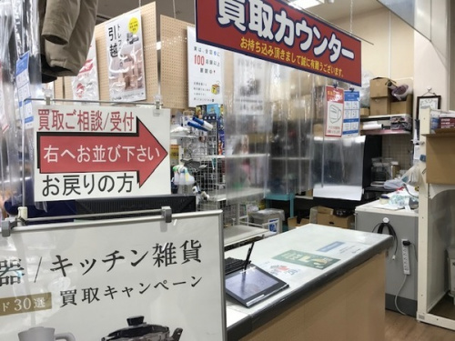 中古食器買取のキッチン雑貨 買取
