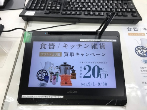 キッチン雑貨 買取の買取 北越谷
