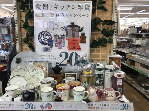 キッチン雑貨 買取