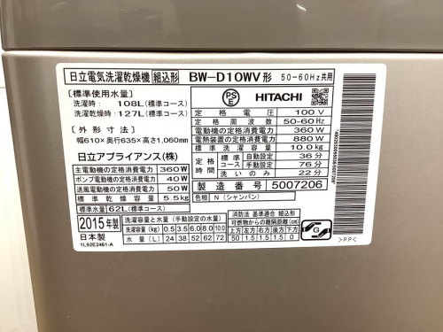 HITACHI 中古