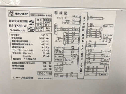 縦型洗濯乾燥機のSHARP