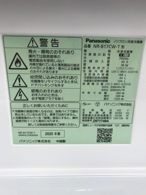 Panasonicの越谷レイクタウン