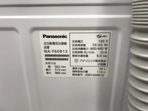 Panasonicの越谷レイクタウン