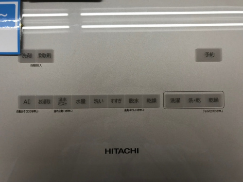 縦型洗濯乾燥機のHITACHI