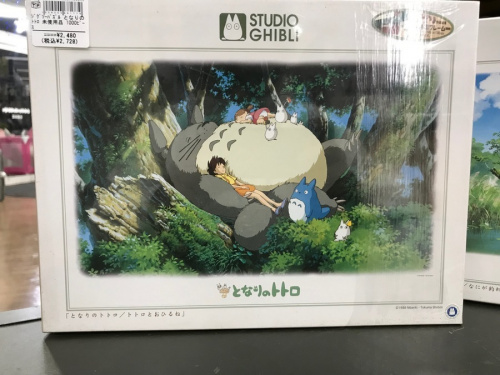 スタジオジブリのジグソーパズル