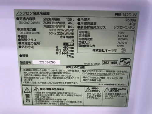 IRIS OHYAMAの越谷レイクタウン