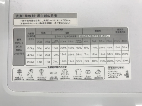 ドラム式洗濯機のYAMADA