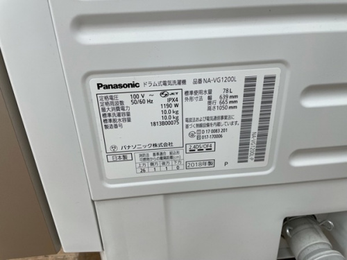 Panasonicのパナソニック