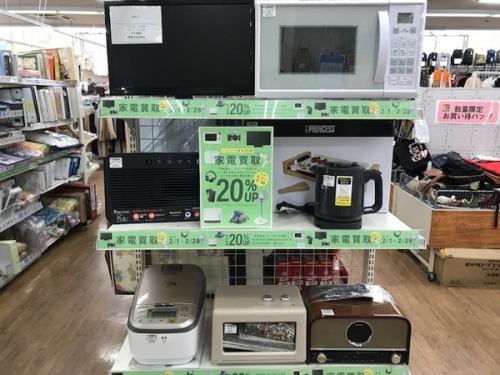 生活家電の中古家電