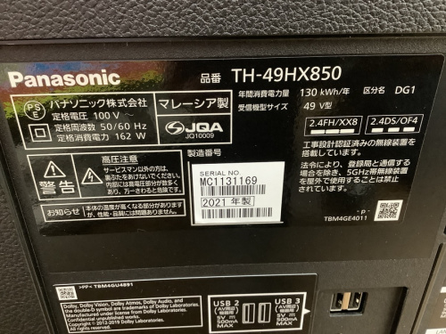 テレビのPanasonic