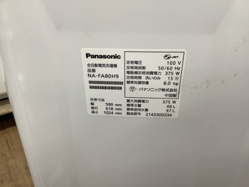 洗濯機の全自動洗濯機