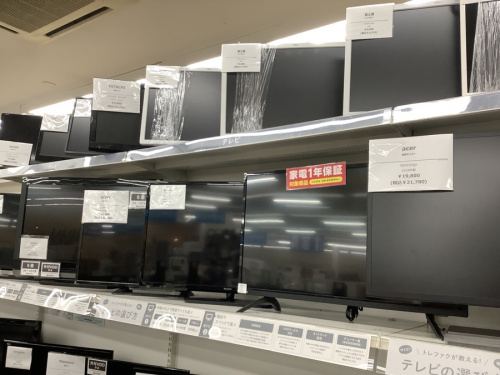 中古家電