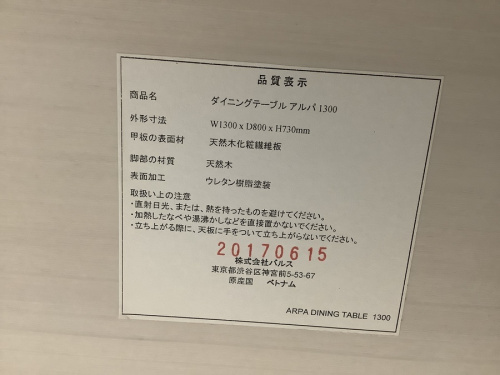 テーブルのダイニングテーブル