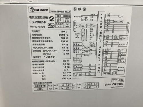 全自動洗濯機のSHARP