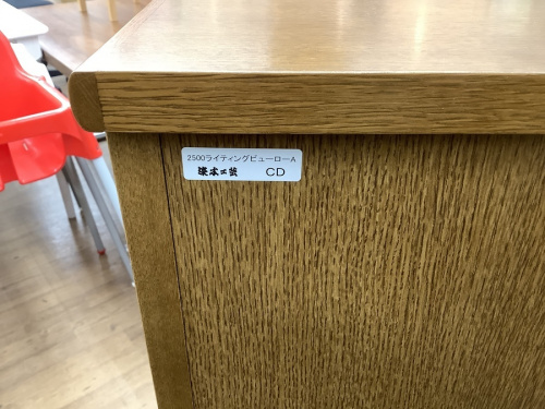 浜本工芸の中古家具