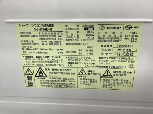 洗濯機の2ドア冷蔵庫