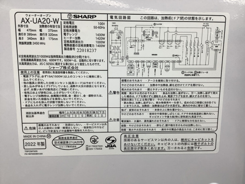 スチームオーブンレンジのSHARP