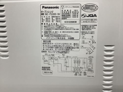 Panasonicのホワイト