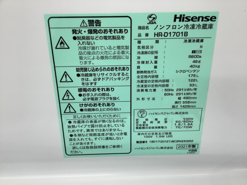 2ドア冷蔵庫のHisense