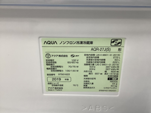 3ドア冷蔵庫のAQUA