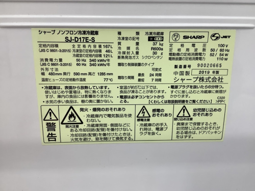 2ドア冷蔵庫のSHARP