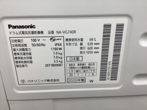 Panasonicのホワイト