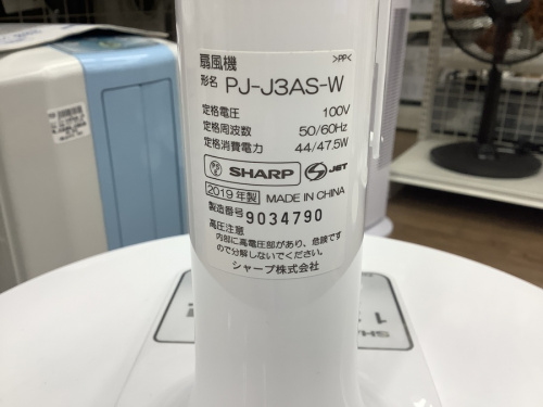 リビング扇風機のSHARP