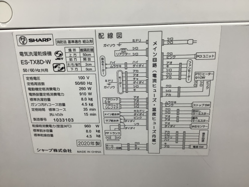 中古家電