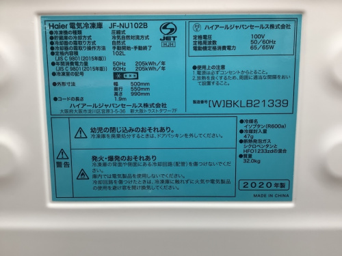 1ドア冷凍庫のHaier