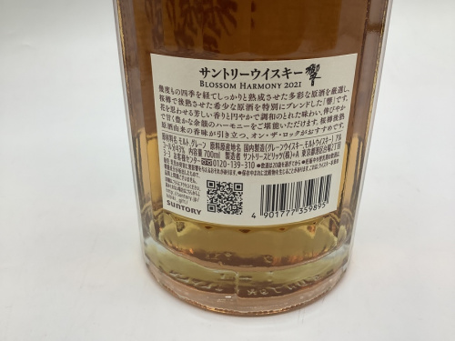 ウィスキーの未開封