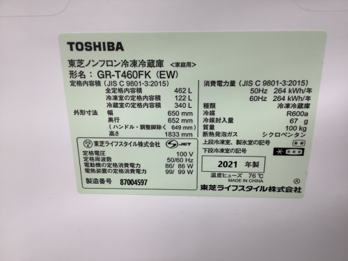 TOSHIBAの中古家電