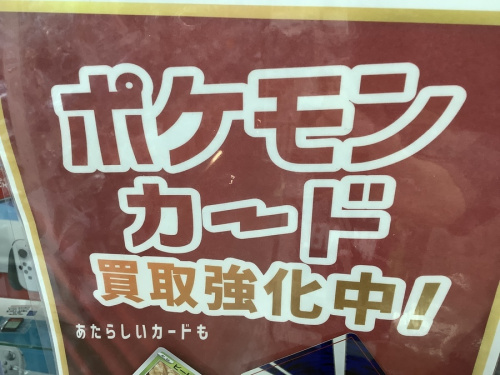 トレカのポケモン