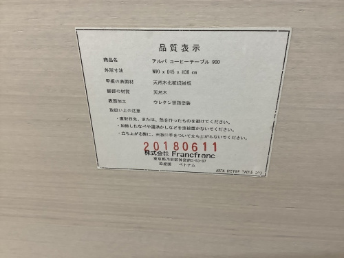 引き出し付のフランフラン