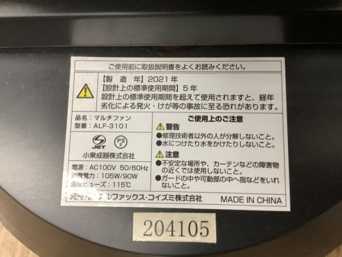ALF-3101